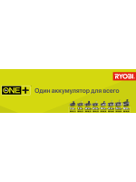 Таблица времени работы инструментов ONE+ с аккумуляторами разной емкости Таблица времени работы инструментов ONE+ с аккумуляторами разной емкости