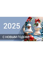 График работы в новогодние праздники График работы в новогодние праздники
