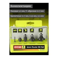 Набор фрез по дереву Ryobi RAKRBS5 5132003828